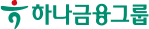 하나금융그룹